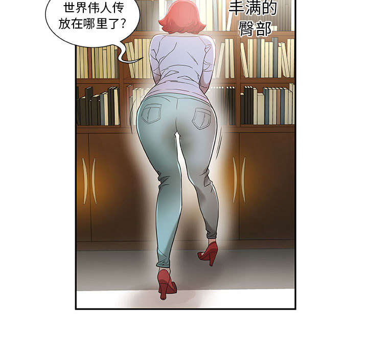 不良代表漫画,第1章：公司重组5图