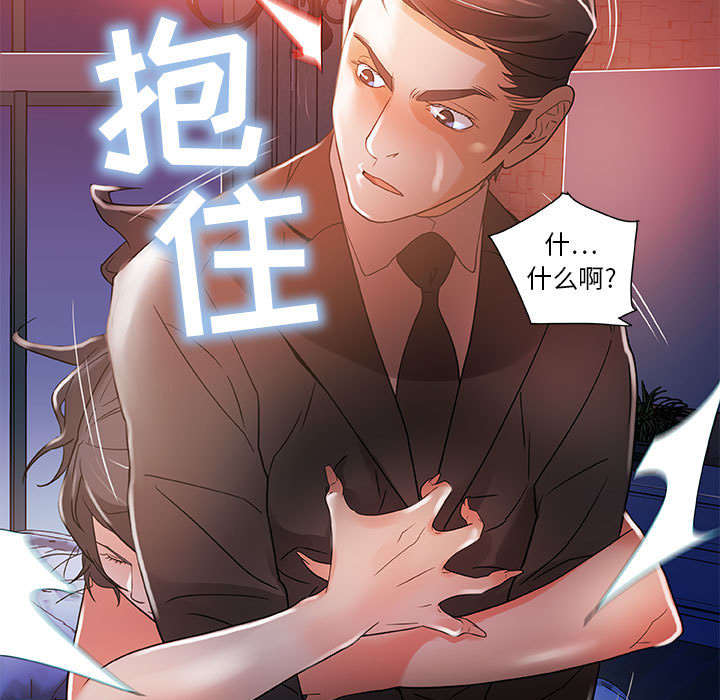 不良代表漫画,第6章：吃干抹净3图