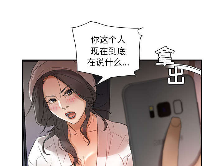 不良代表漫画,第19章：快递4图