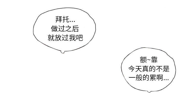 不良代表漫画,第22章：挽回3图