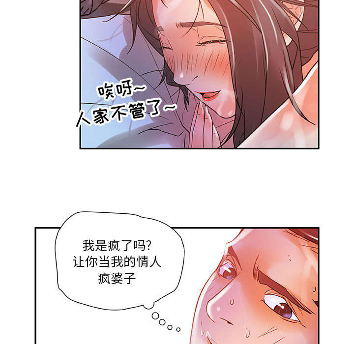 不良代表漫画,第6章：吃干抹净1图