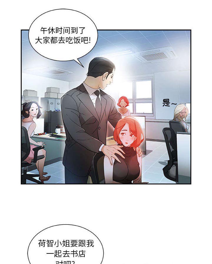 不良代表漫画,第2章：第一目标3图