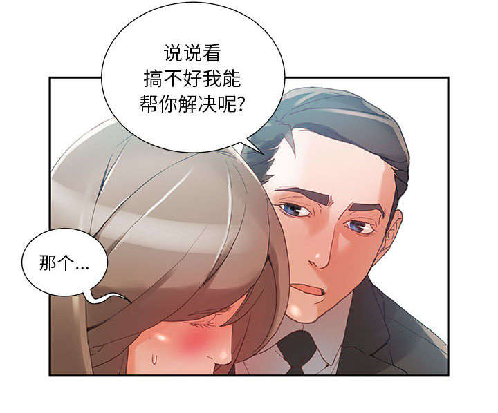 不良代表漫画,第7章：发动攻击3图