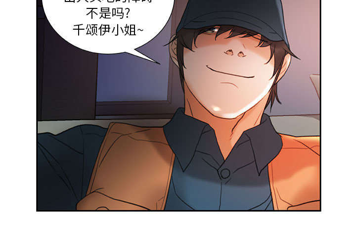 不良代表漫画,第20章：撞见4图