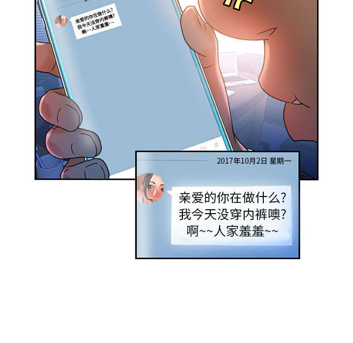 不良代表漫画,第14章：厕所维修3图