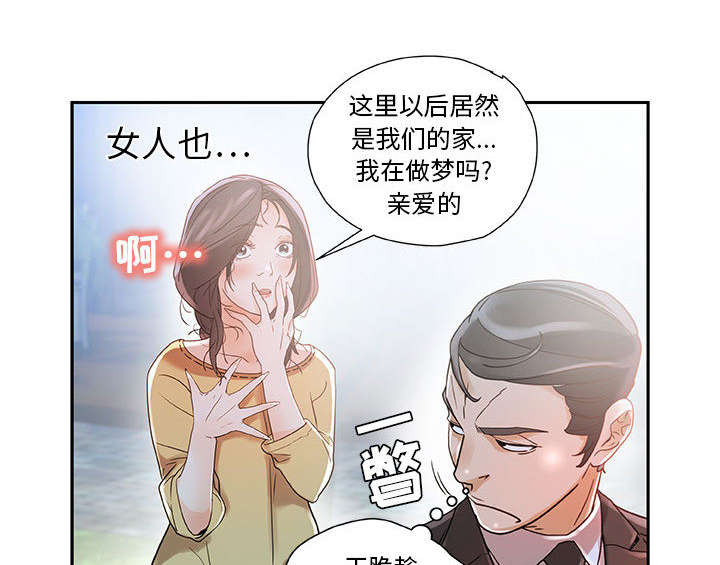 不良代表漫画,第1章：公司重组4图