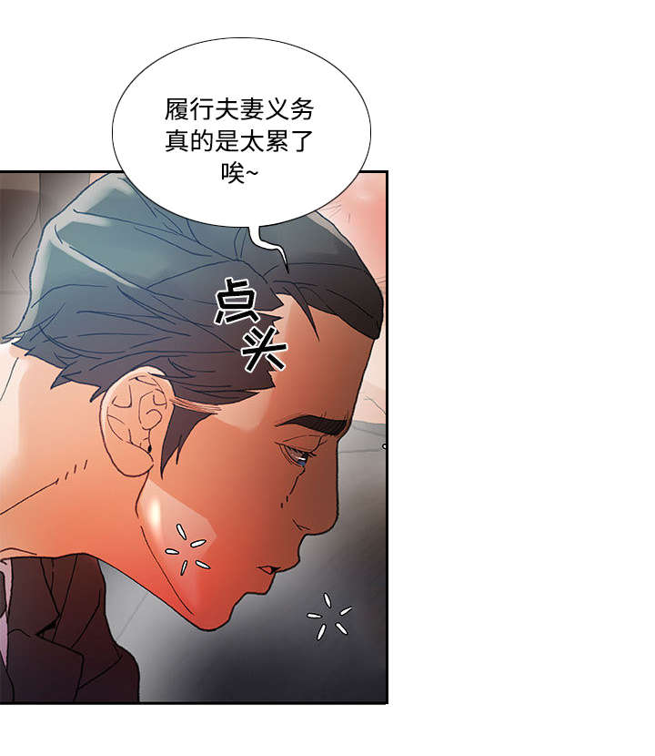 不良代表漫画,第11章：发现星球1图
