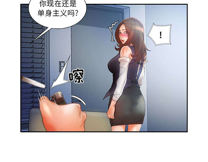 不良代表漫画,第12章：喝一杯1图