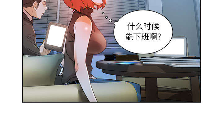 不良代表漫画,第3章：加班4图