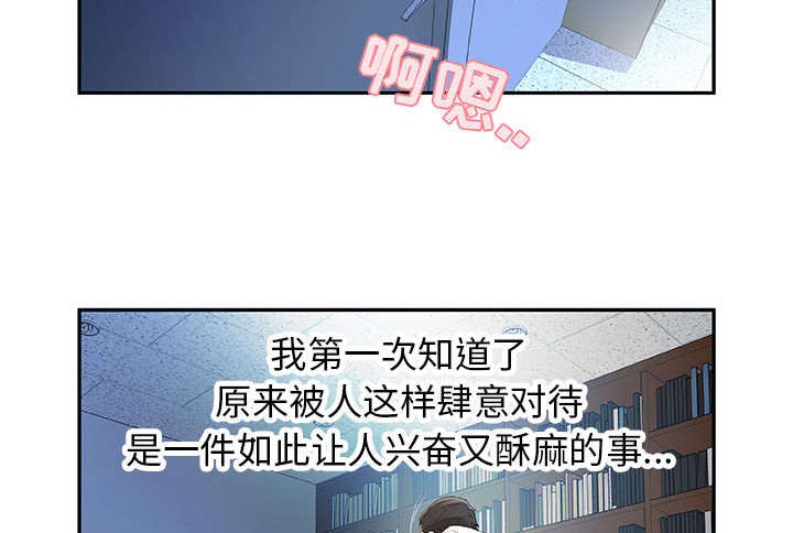 不良代表漫画,第8章：负责5图
