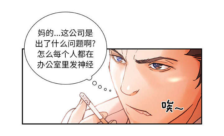 不良代表漫画,第21章：开除2图