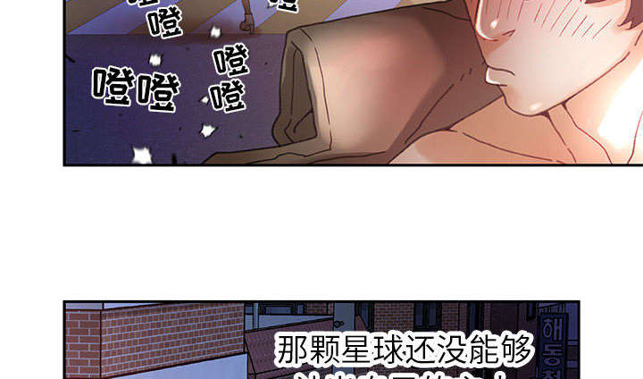 不良代表漫画,第13章：报答5图