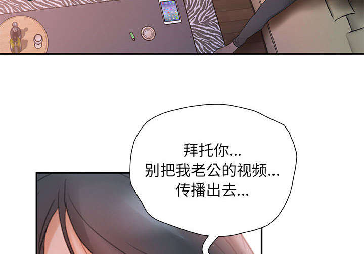 不良代表漫画,第20章：撞见4图