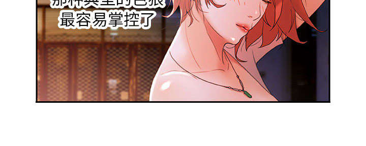 不良代表漫画,第23章：一起上去3图