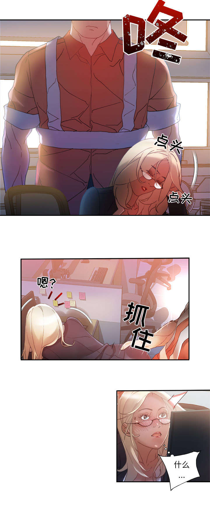 不良代表漫画,第16章：不该这样2图
