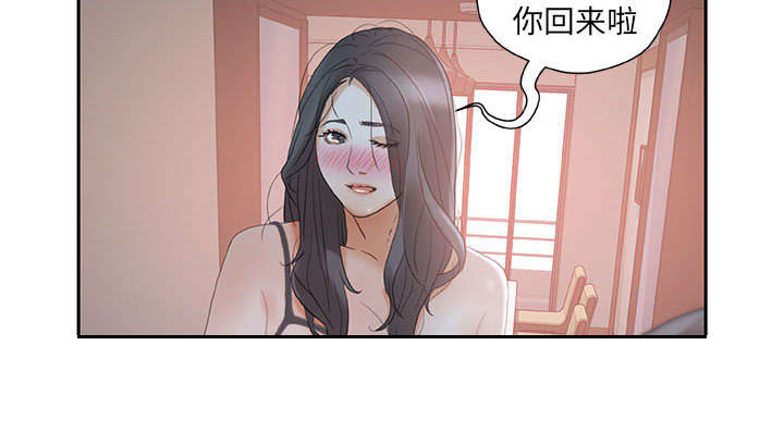 不良代表漫画,第19章：快递1图