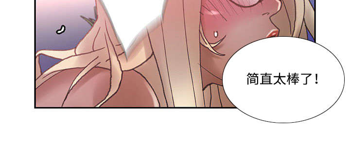 不良代表漫画,第14章：厕所维修1图