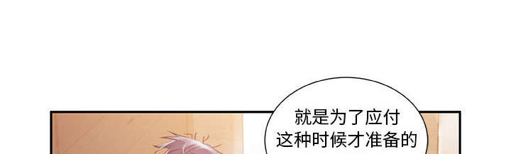 不良代表漫画,第5章：早有准备3图