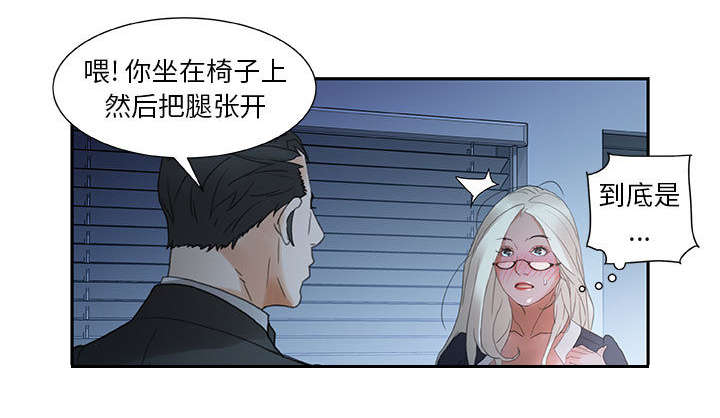 不良代表漫画,第18章：羞耻4图