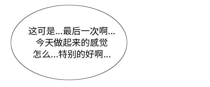 不良代表漫画,第20章：撞见5图