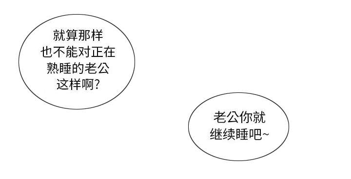 不良代表漫画,第11章：发现星球2图