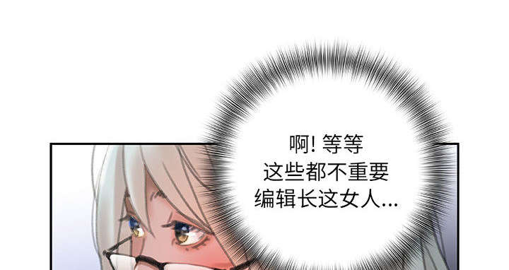 不良代表漫画,第24章：不用来了1图