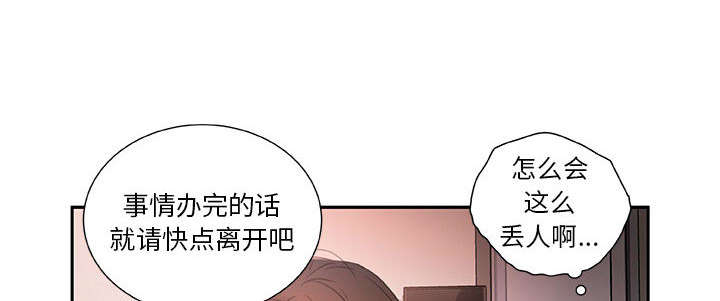 不良代表漫画,第21章：开除2图