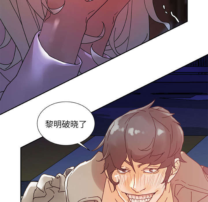 不良代表漫画,第13章：报答4图