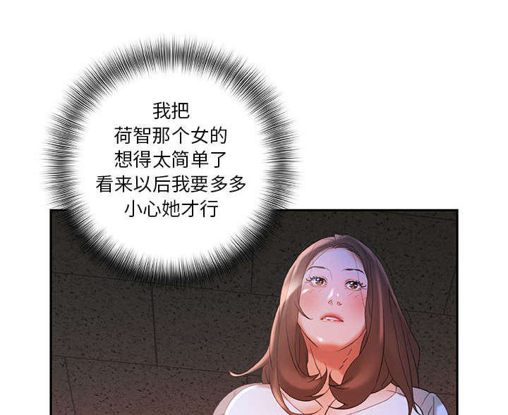 不良代表漫画,第23章：一起上去5图