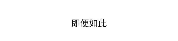 不良代表漫画,第1章：公司重组2图