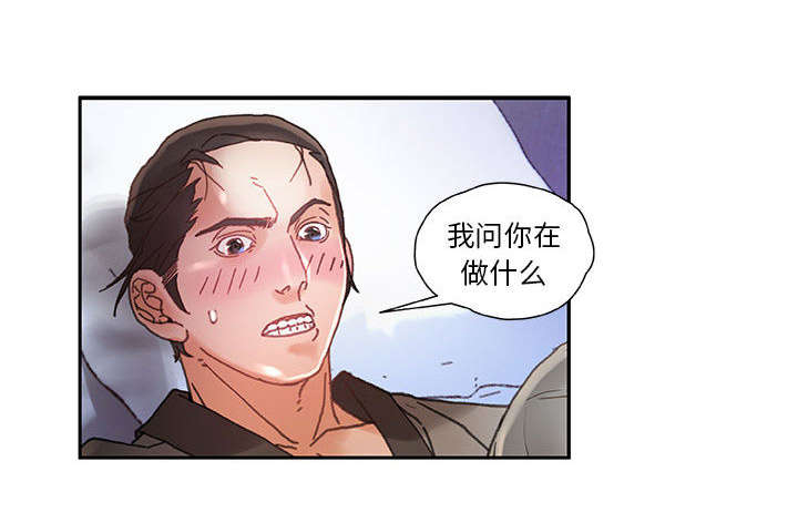 不良代表漫画,第11章：发现星球4图