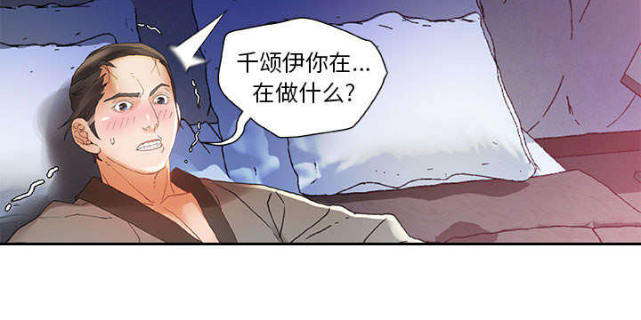 不良代表漫画,第11章：发现星球2图