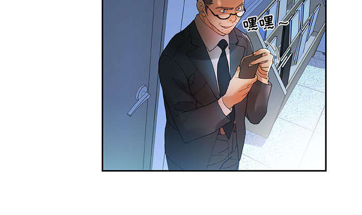不良代表漫画,第8章：负责3图