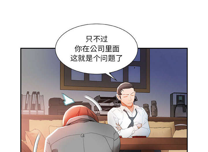 不良代表漫画,第22章：挽回5图