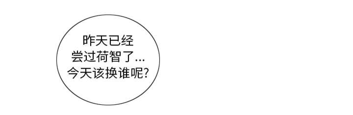 不良代表漫画,第4章：本性1图