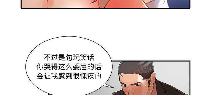 不良代表漫画,第7章：发动攻击5图