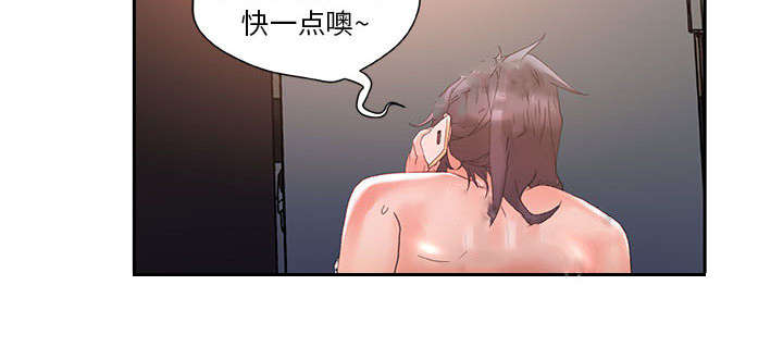 不良代表漫画,第15章：使唤5图