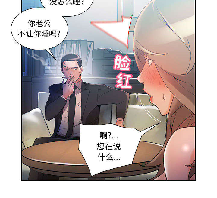 不良代表漫画,第7章：发动攻击5图