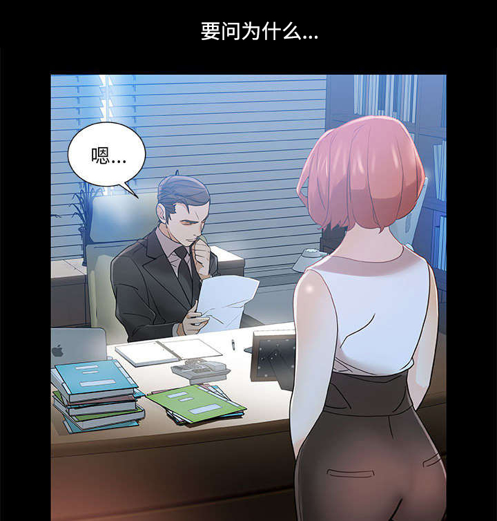 不良代表漫画,第2章：第一目标1图