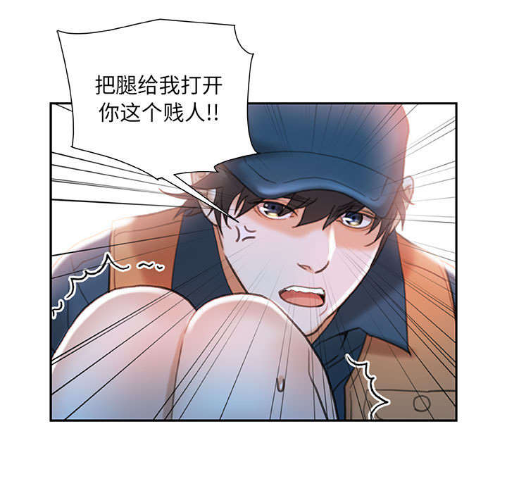 不良代表漫画,第20章：撞见2图