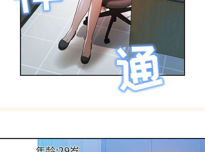 不良代表漫画,第1章：公司重组4图