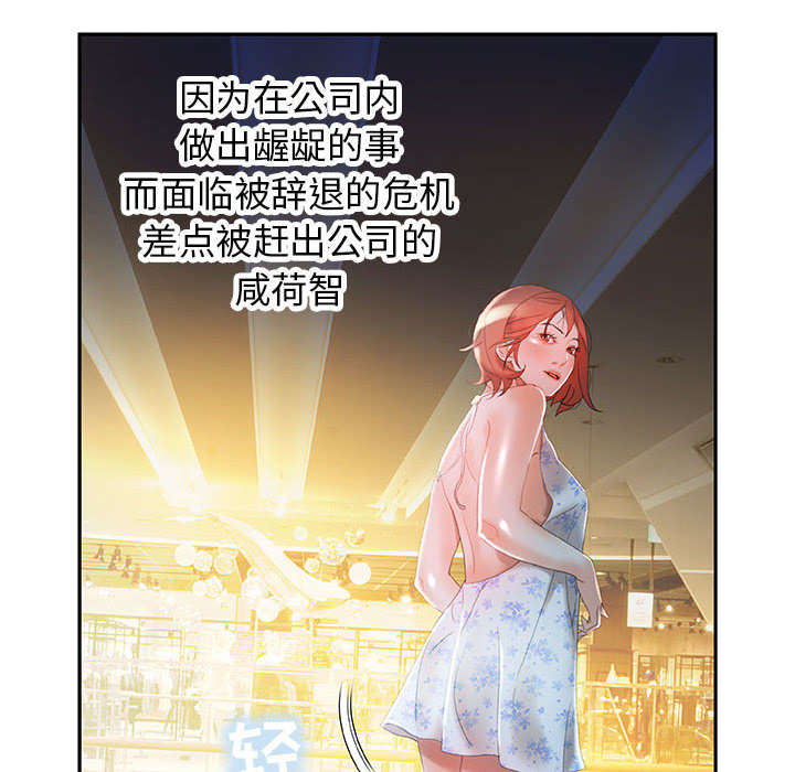 不良代表漫画,第23章：一起上去2图