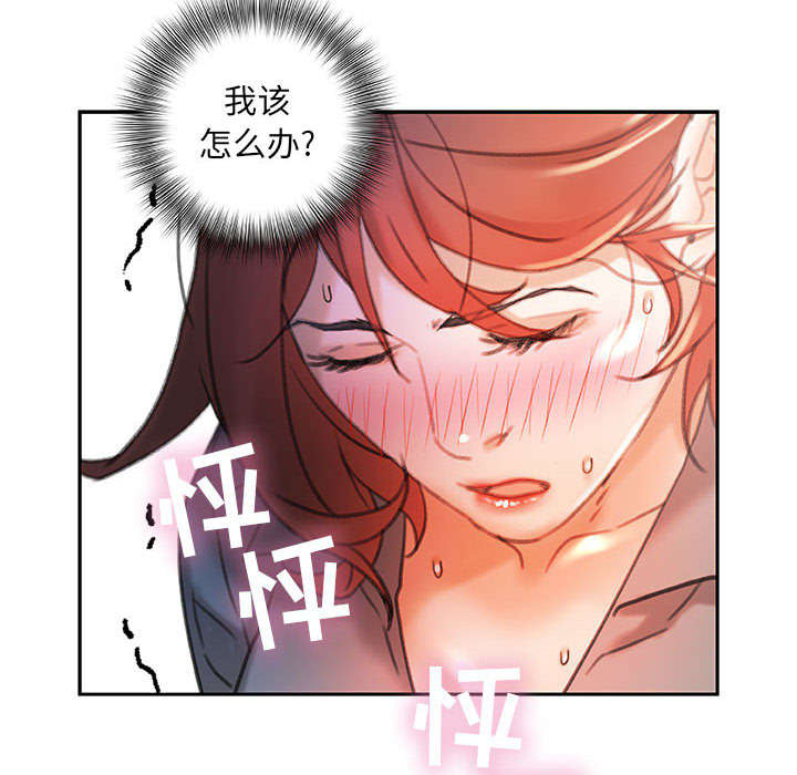 不良代表漫画,第21章：开除1图