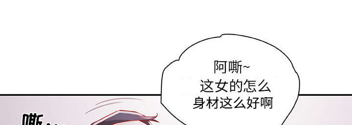 不良代表漫画,第4章：本性1图