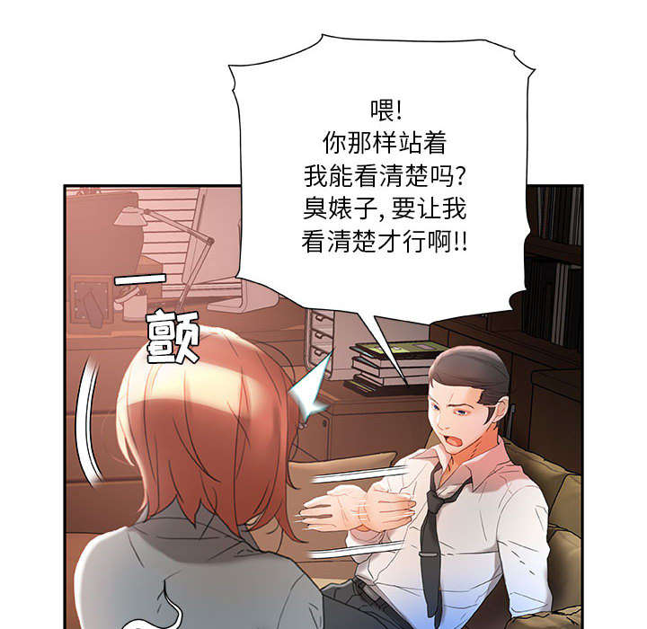 不良代表漫画,第22章：挽回1图