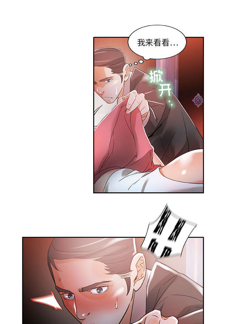 不良代表漫画,第6章：吃干抹净1图