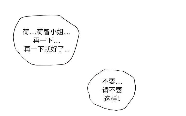 不良代表漫画,第4章：本性5图