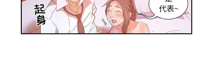 不良代表漫画,第6章：吃干抹净3图