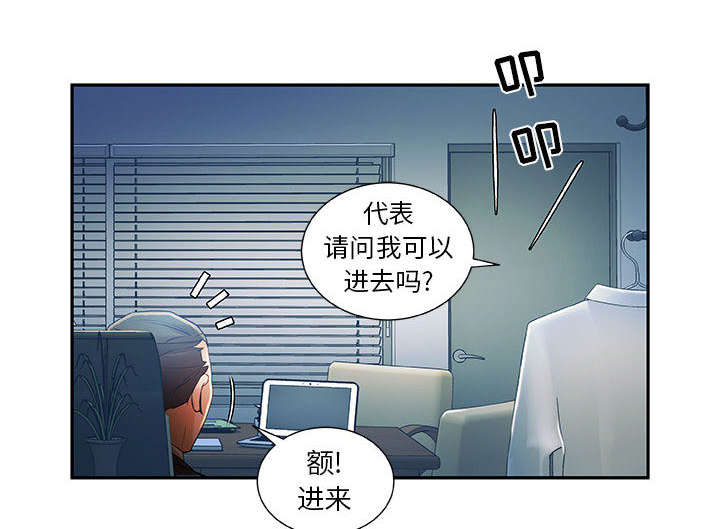 不良代表漫画,第11章：发现星球2图