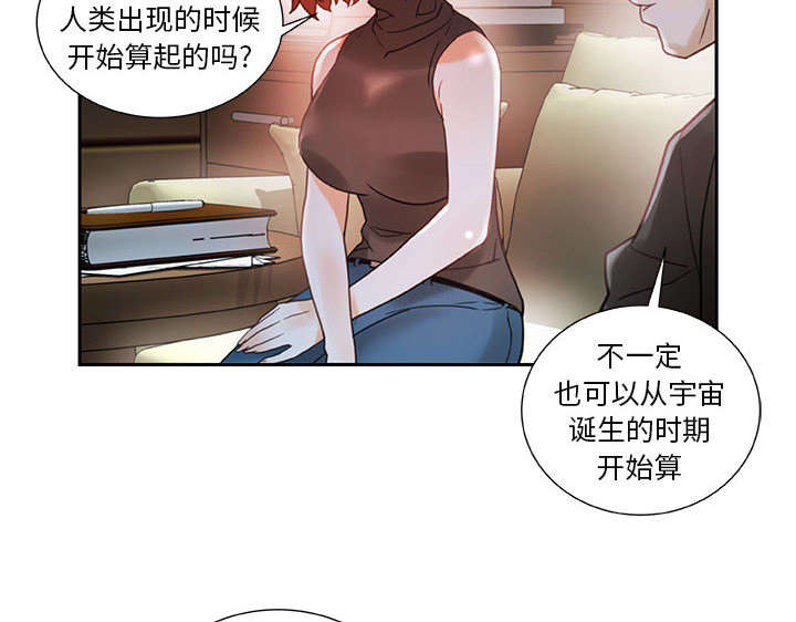 不良代表漫画,第3章：加班1图